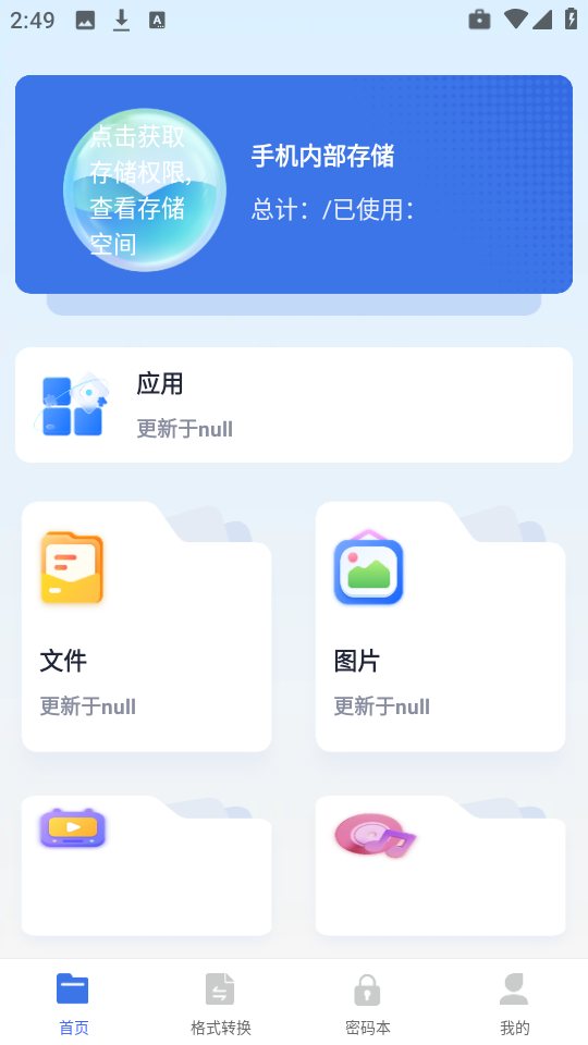 MTI文件管理 图2