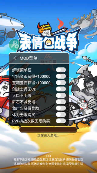 表情包战争最新 (2)