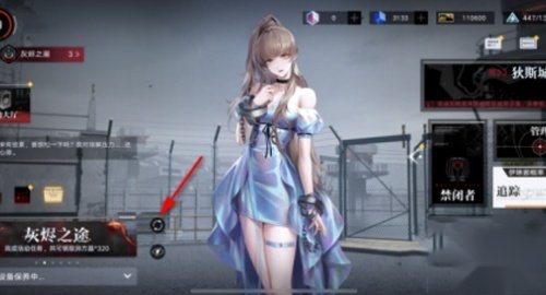 无期迷途最新版