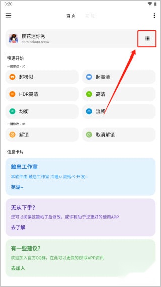 lt画质助手正版