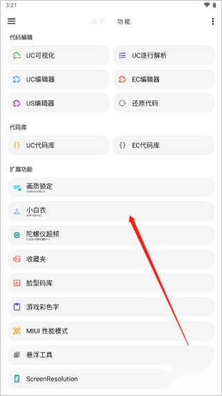 lt画质助手正版