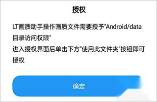 lt画质助手正版