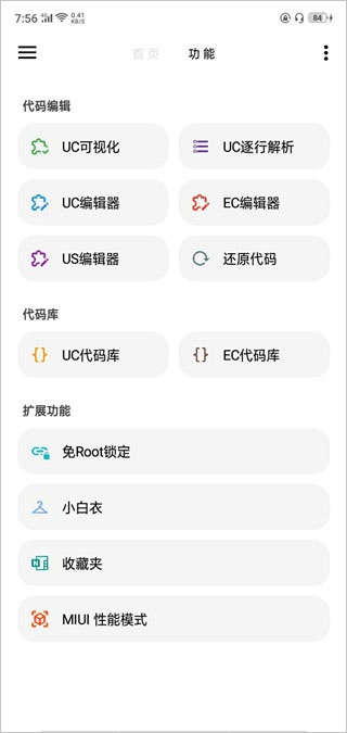 lt画质助手正版
