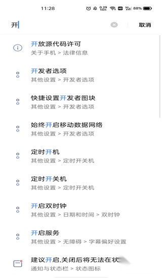 小米刷新率