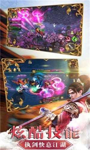 轩辕修真录图3