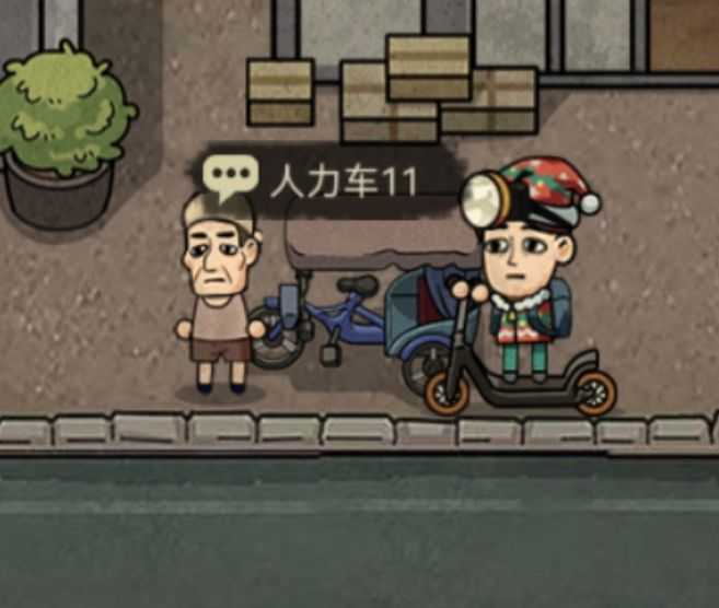 打工生活模拟器无限钱免广告
