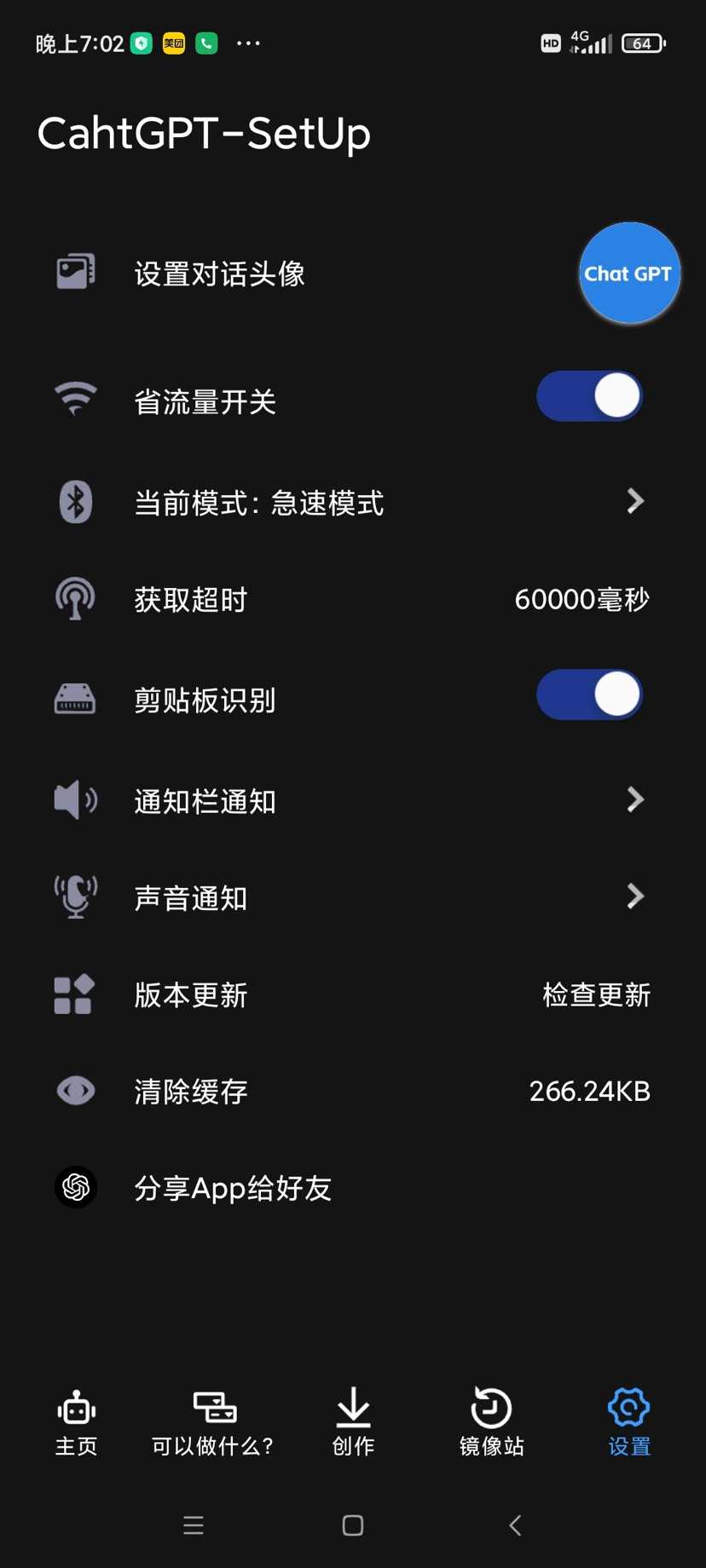 ChatGPT 图5