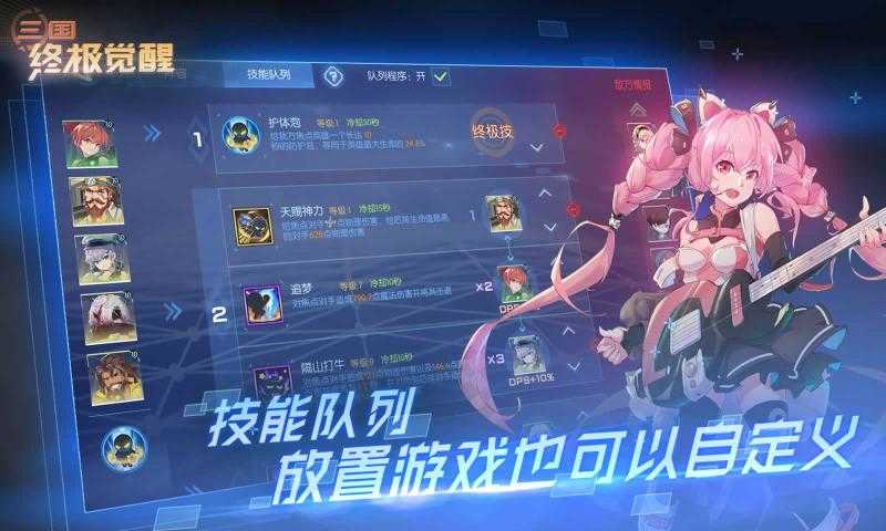 三国终极觉醒 