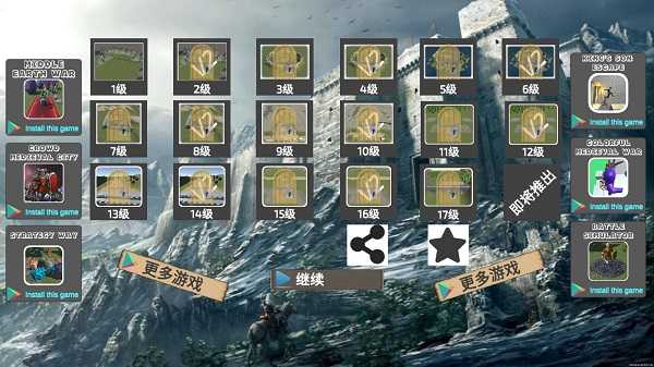 中世纪战争模拟器截图3