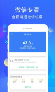 小米自带手机管家 -图2