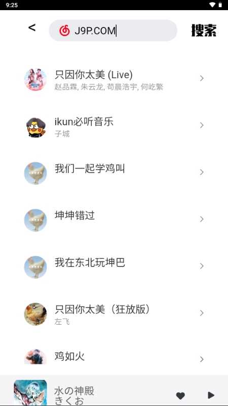 Ezmusic 图1