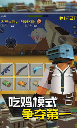 像素人派对图1