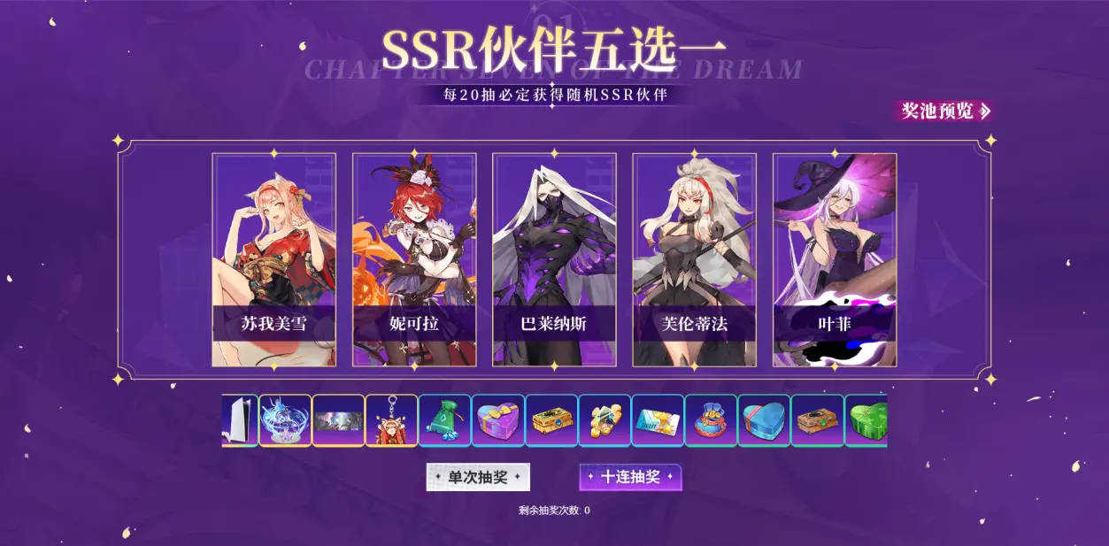 梦的第七章