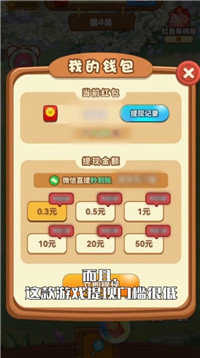 团团爱消除游戏完整版图1