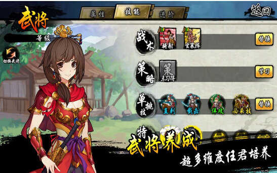 兵权三国 