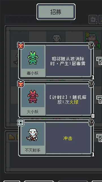 魔王终局手机版(2)