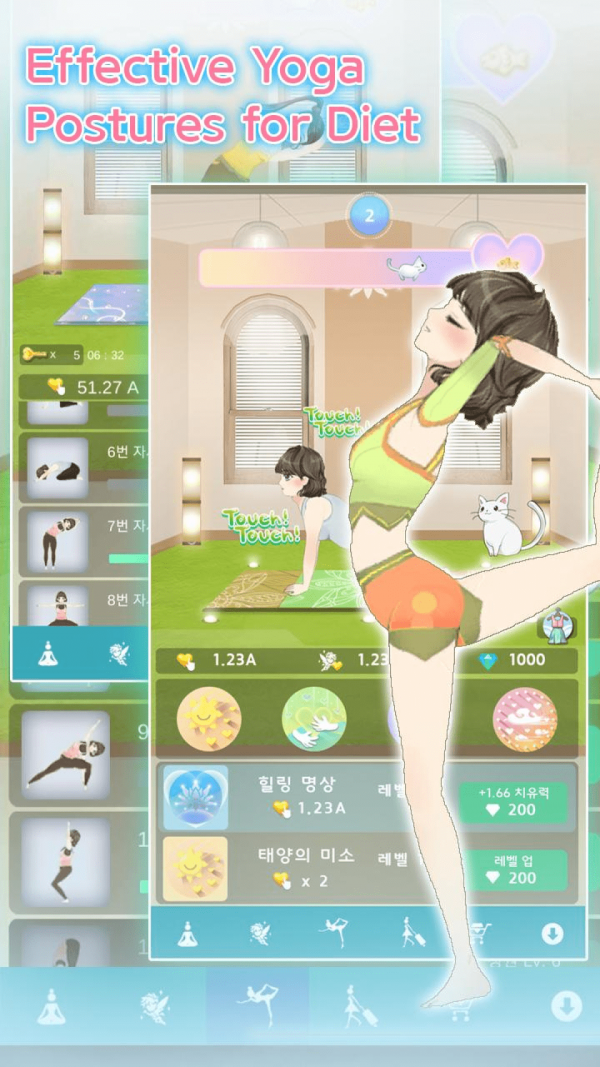完美瑜伽游戏图2