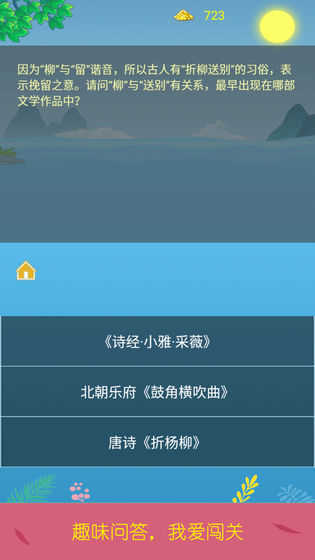 诗词酷玩(3)
