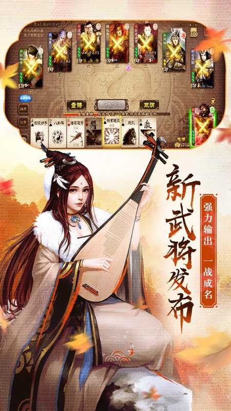 三国杀单机免费版图4