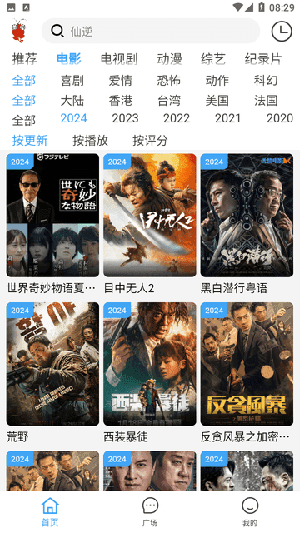 虾仁追剧 图3
