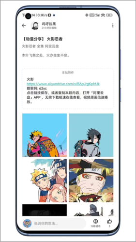 奇妙应用 图2