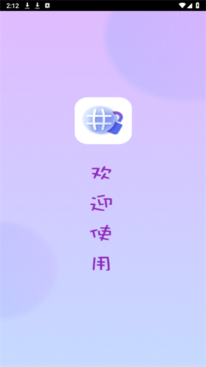 小S浏览器 图1