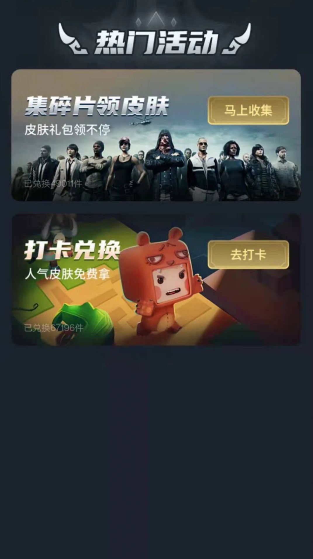 换肤王者(2)