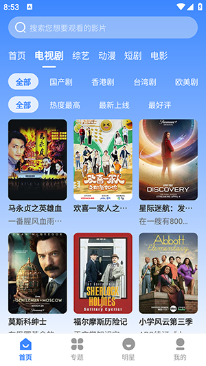 小酷影视无广告 图3