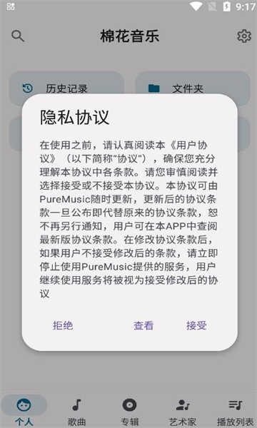 棉花音乐 (2)