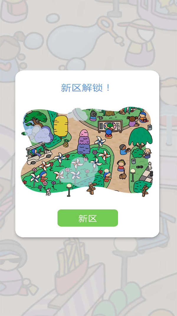 寻宝找一找图1