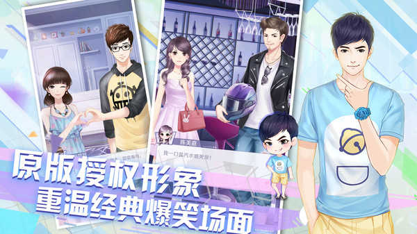 爱情公寓图4