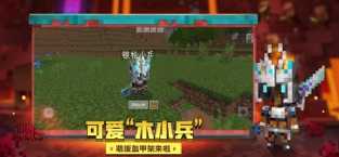 我的世界寄生虫模组游戏图1