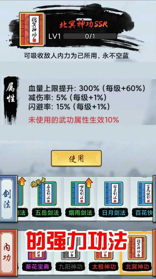 少侠好剑3
