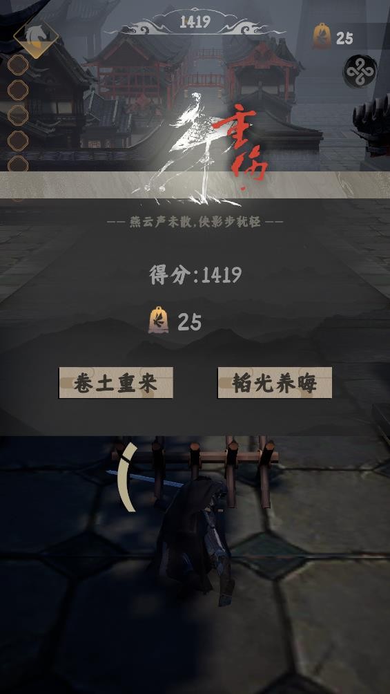 燕云跑酷菜单版