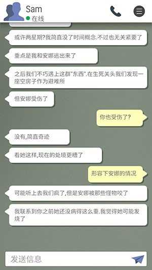 末日逃亡死亡之城免费版图3