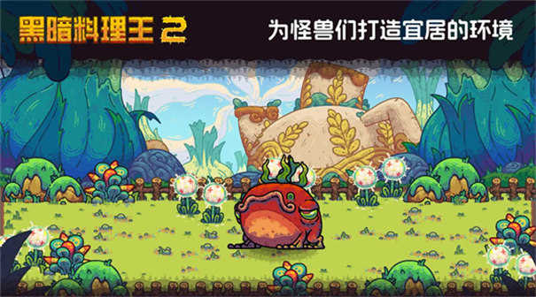 黑暗料理王图5