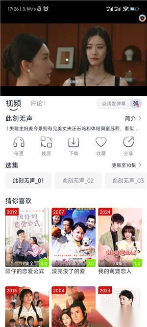 疾风视频纯净版图3