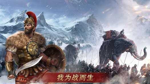 罗马与征服(Rome Empire War)193安卓直装版图2