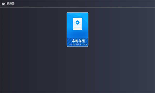 酷看桌面电视版图1