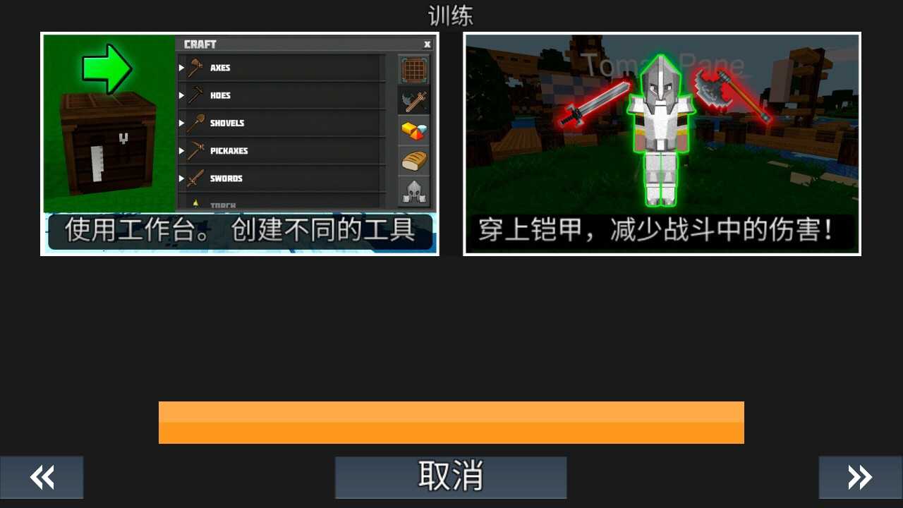 我的星球创造星球PlanetCraft(3)
