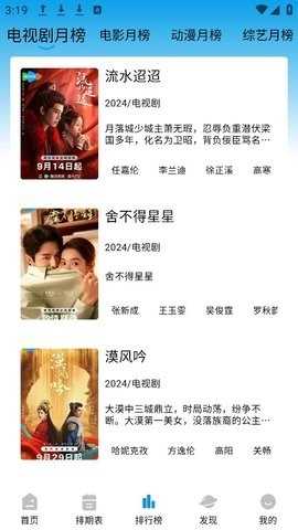 蓝鹰影视 图2