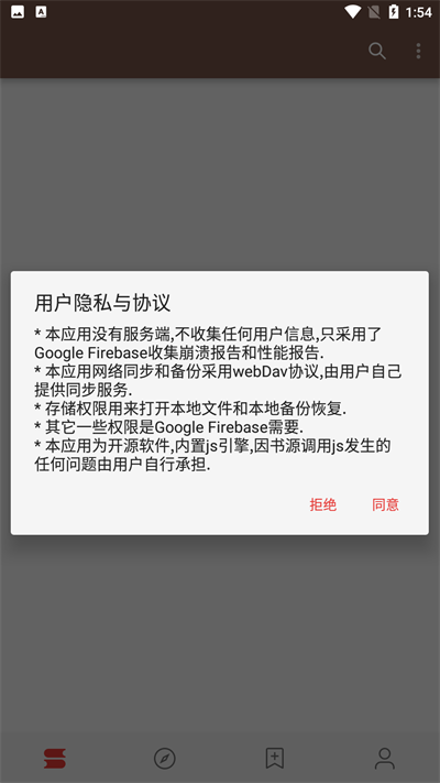 开源阅读 图3