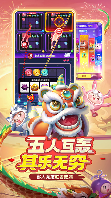 球球英雄最新版图2