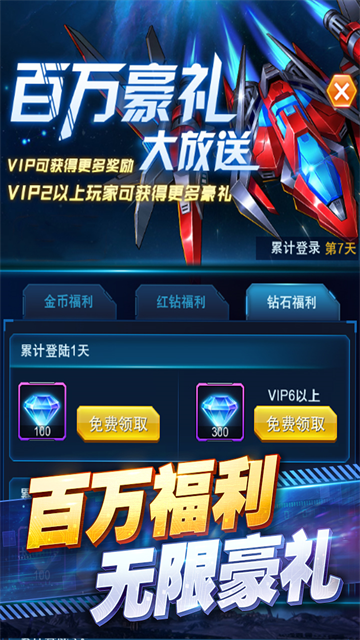 王牌机战 图2