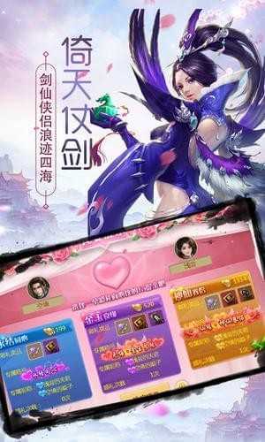 封仙域游戏完整版图3