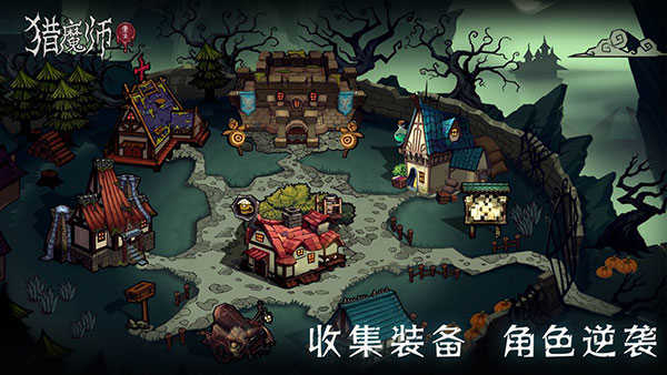 猎魔师直装版图2