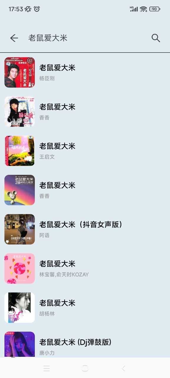 musicyou最新版图4
