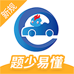 驾考精灵 