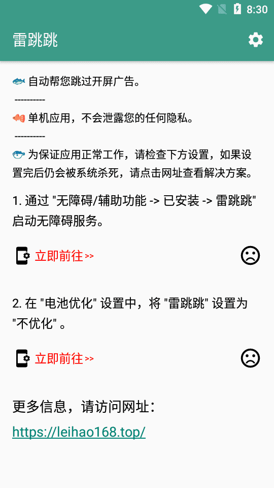 雷跳跳安卓版图2