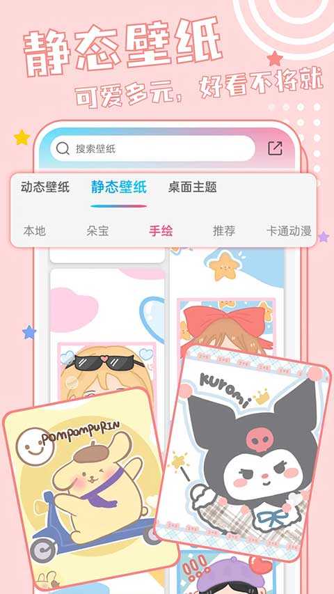 元壁纸 图2